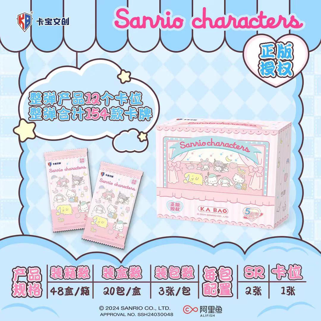 【拆包】卡宝文创三丽鸥家族卡片拍立得卡5元包凯蒂猫（代拆）