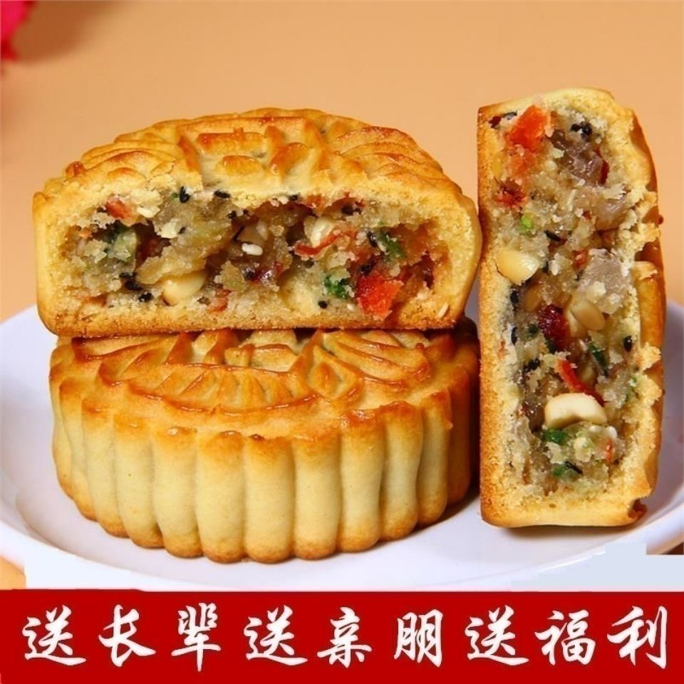 东北老五仁月饼12个（试吃两个）传统老五仁 中秋节糕点
