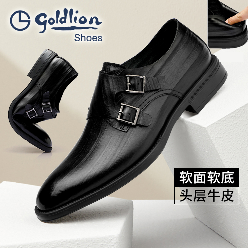 Goldlion/金利来男鞋英伦男士商务正装鞋圆头套脚软皮软底孟克鞋