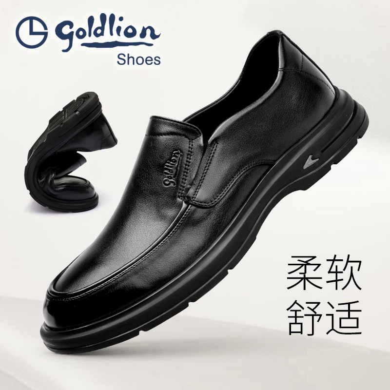 Goldlion/金利来男鞋圆头男士商务休闲皮鞋黑色套脚软皮爸爸鞋
