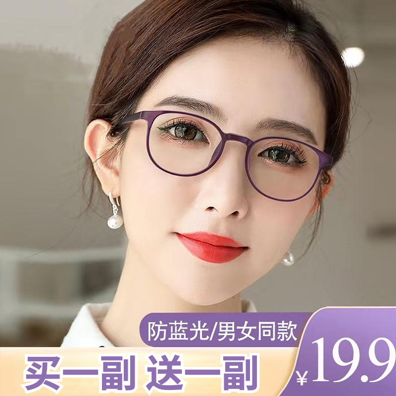 【工厂直销】买一送一 显年轻男女同款防蓝光 超清品质老花镜