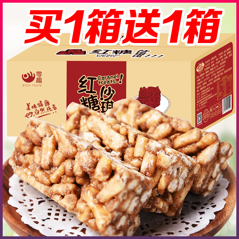 零趣红糖沙琪玛整箱孕妇充饥夜宵糕点心小吃货网红休闲早餐零食品
