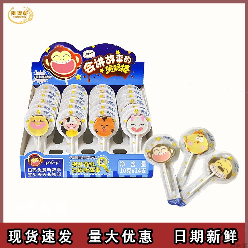 小休一下巧克力脆脆棒盒装休闲零食十二生肖讲故事巧克力棒新日期
