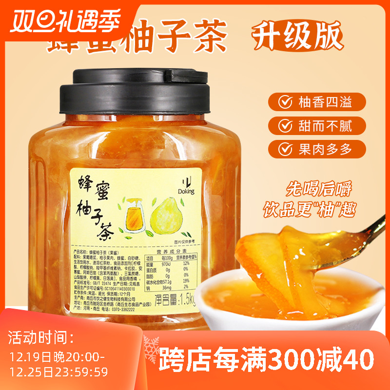 Doking蜂蜜柚子茶酱奶茶店专用百香果柠檬蜂蜜柚子酱冲饮罐装商用