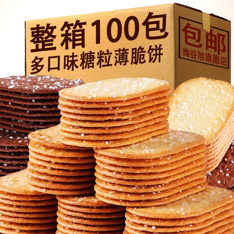 椰奶薄脆饼乾充饥解馋休闲零食薄饼整箱早餐椰子饼办公室解饿小吃