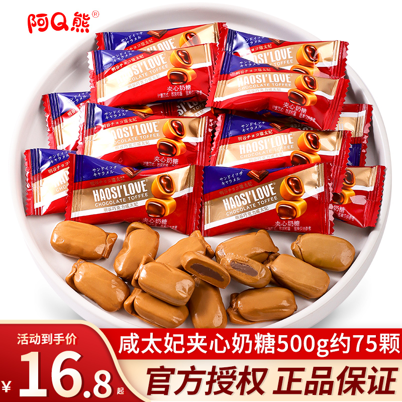 明谷巧克力咸太妃糖结婚喜糖婚糖高端伴手礼糖果小零食散装