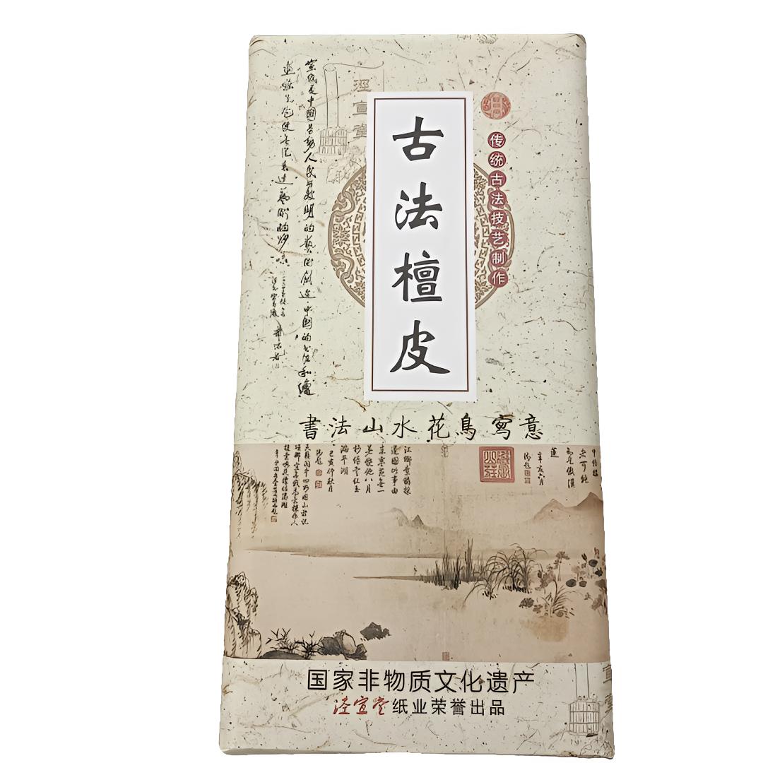 【5】Y加厚四尺传统古法檀皮生宣国展专用【69X138厘米】100张9斤