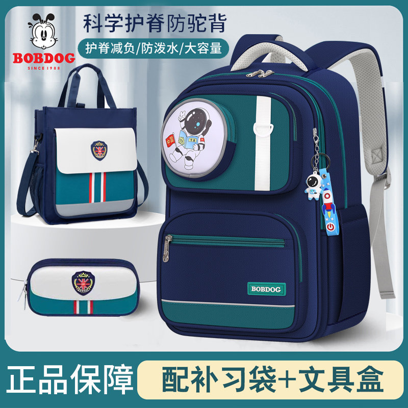 巴布豆书包男小学生一二三到六年级减负护脊女生超轻儿童双肩背包