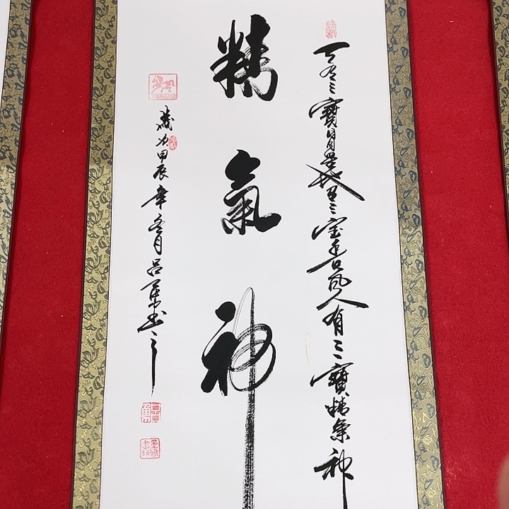 书法书画家作品集