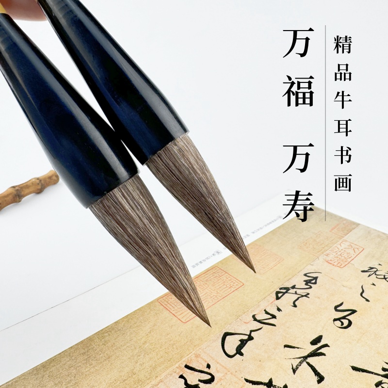 【万福】【万寿】精品牛耳毫大字斗笔对联福字榜书国画毛笔