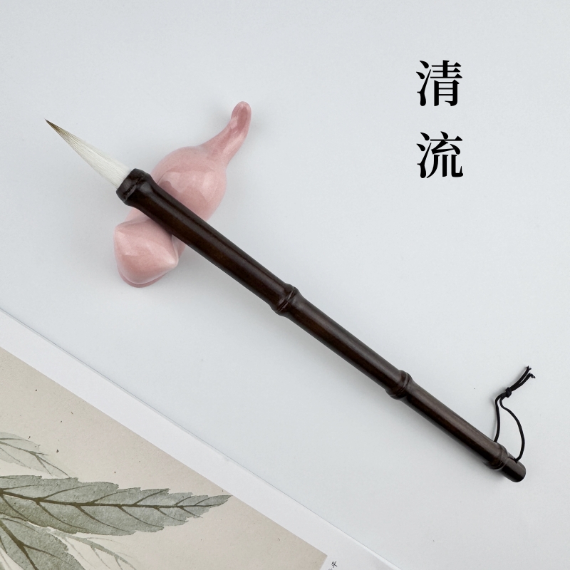 【清流】出锋3.9口径0.9隶书行书草书毛笔