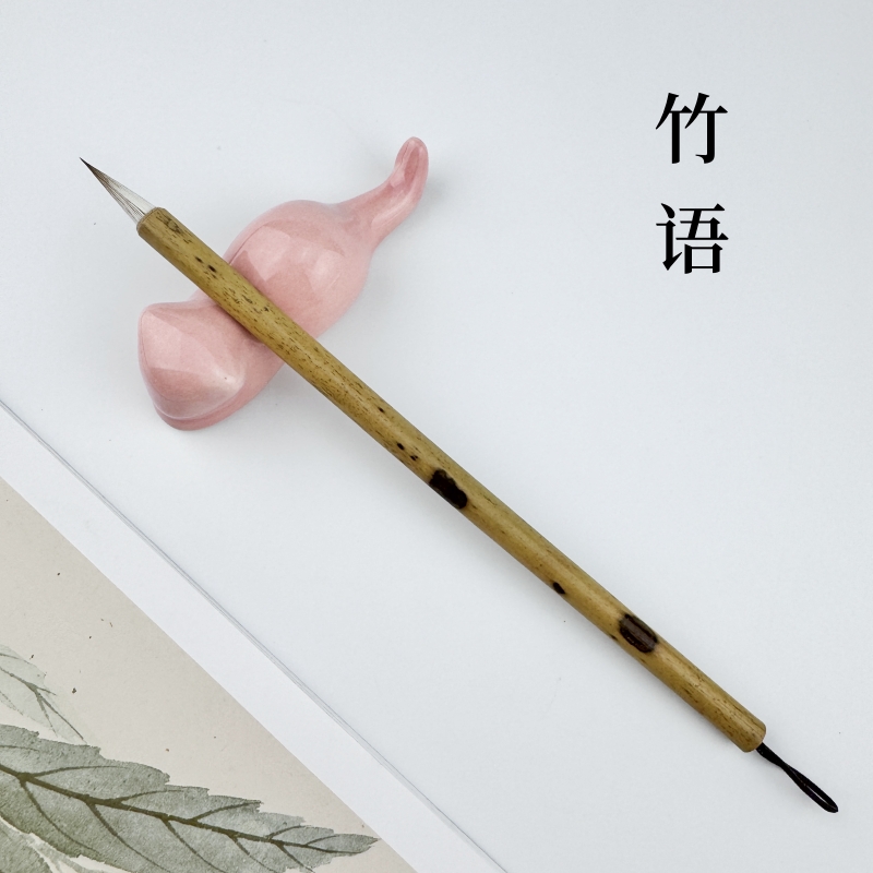 【竹语】出锋2.0口径0.6湘妃竹小楷小行书抄经临帖落款毛笔