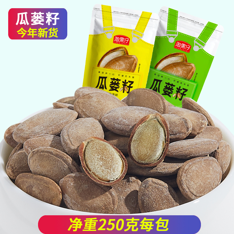 新货【大颗粒瓜蒌籽】500克250克袋装天柱山大瓜子炒货独立小包装