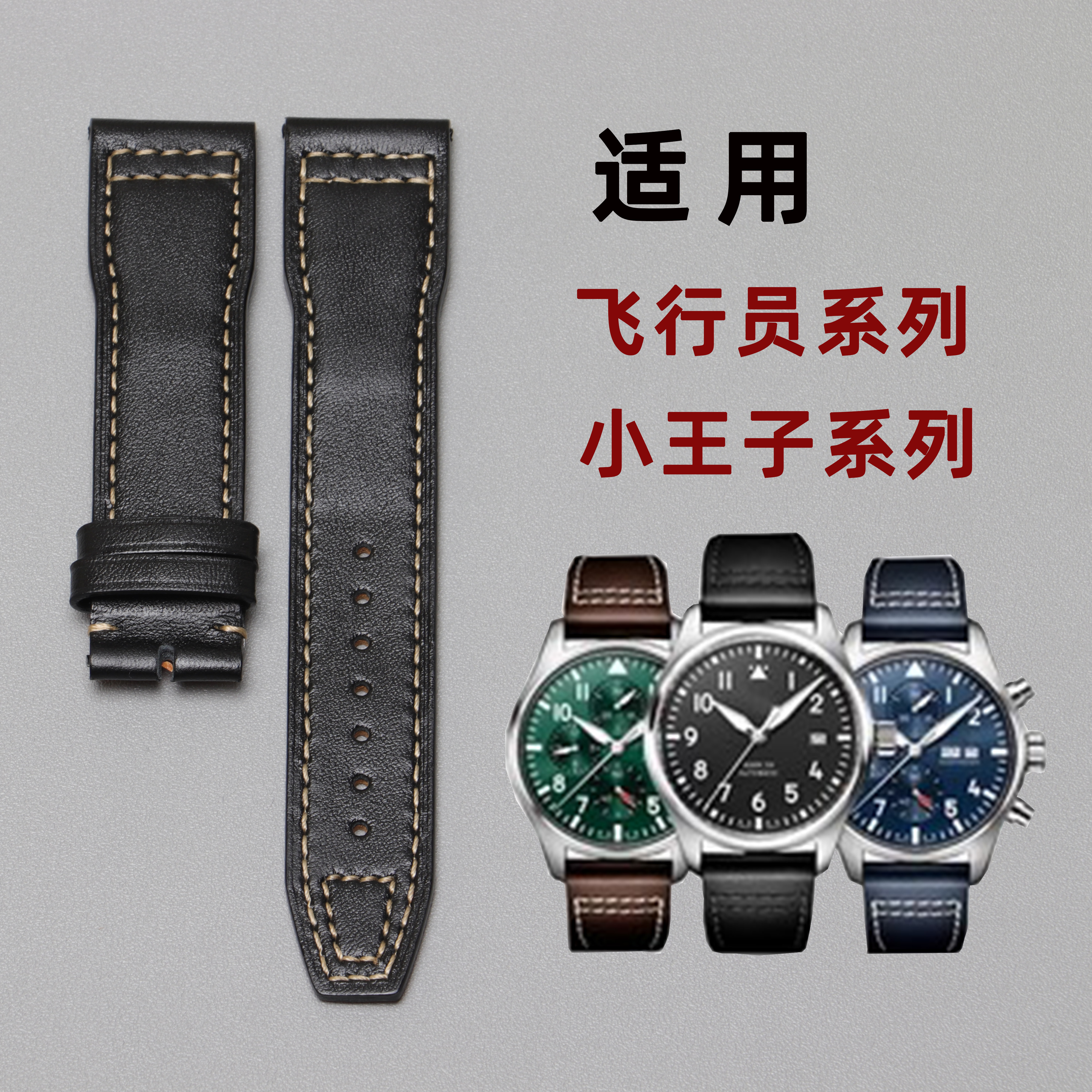佰达表带 适用万国IWC飞行员表带 马克系列男款头层牛皮手表带
