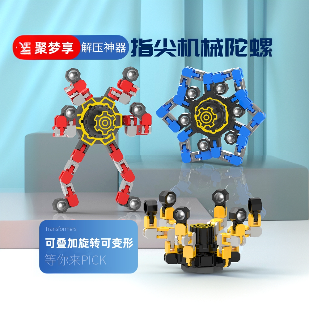机械指尖解压儿童机械变形陀螺炫酷螺旋指尖链条好玩亲子益智玩具