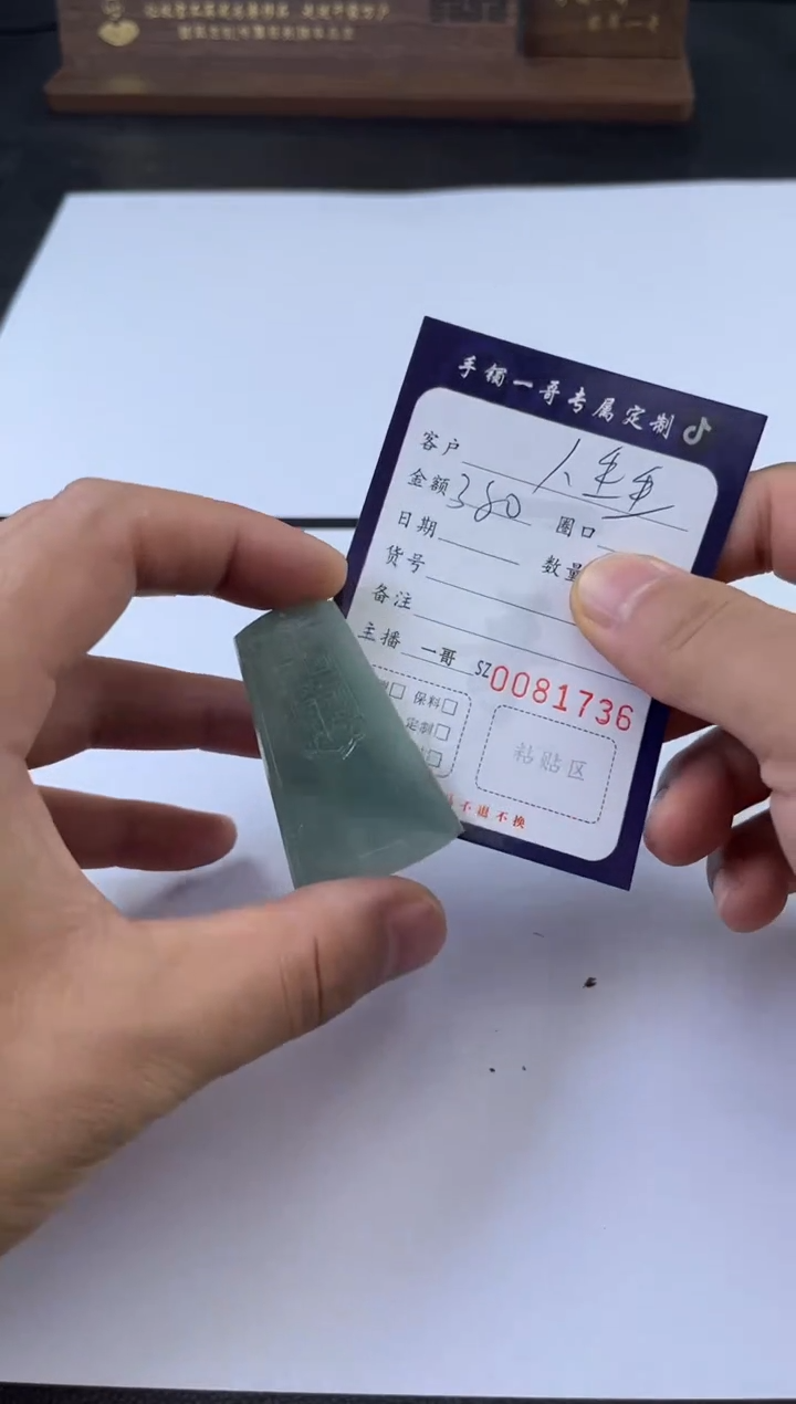 【闪购商品】定制翡翠未镶嵌GJ/DY032312130014