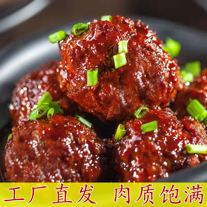 四喜丸子优质红烧狮子头批发营养地道肉丸子美味半成品酒店食堂