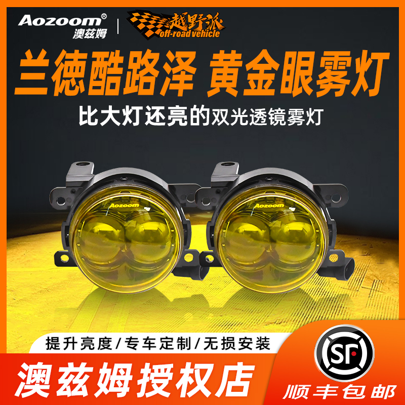 适用于丰田兰德酷路泽雾灯透镜升级LC300陆巡黄金眼前雾灯透镜