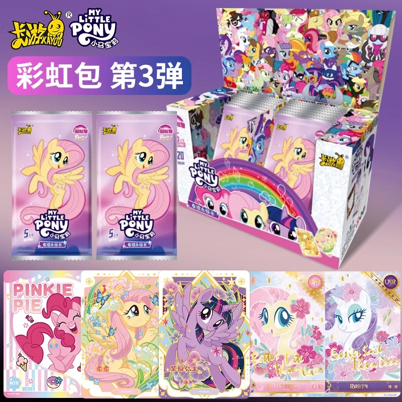 卡游小马宝莉卡片一整盒彩虹包第三弹2正版3代卡牌辉月收藏彩虹化