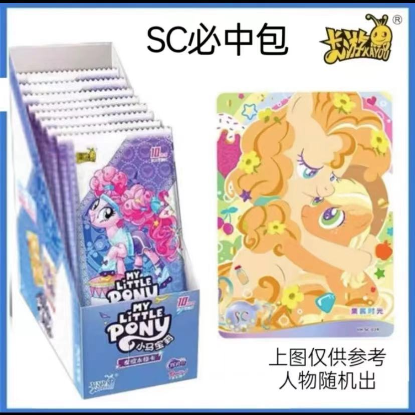 【必欧包LSR-SGR-SC-CR】卡游小马宝莉卡片趣影包彩虹包辉月包第5弹
