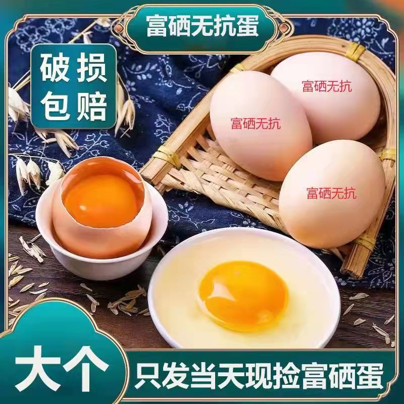 富硒鸡蛋农家散养土鸡蛋宝宝孕妇营养现检现发健康新鲜好吃土鸡蛋
