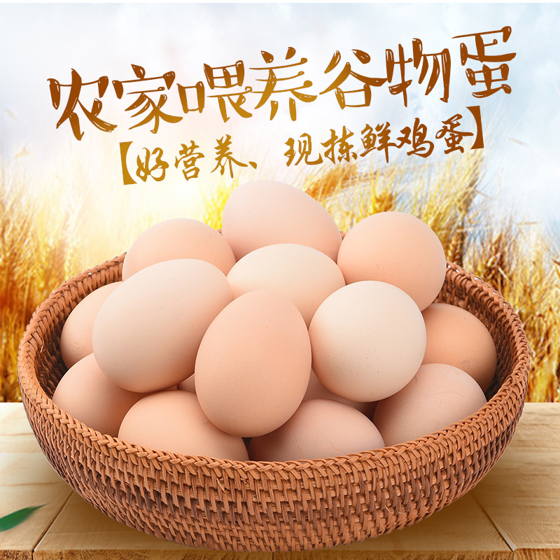 【谷物蛋】农家谷物土鸡蛋食用新鲜谷物蛋柴鸡蛋农家鸡蛋