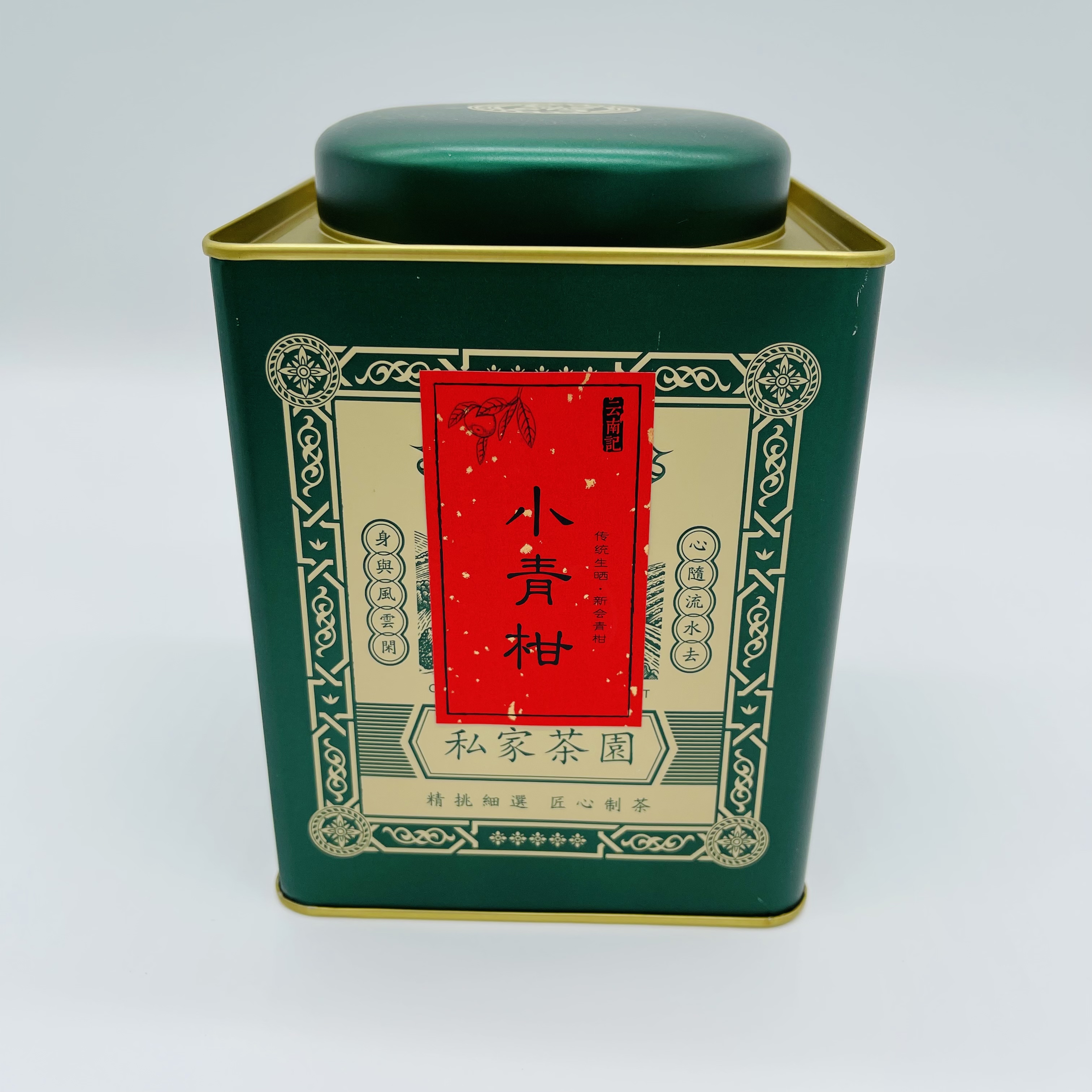 新会小青柑皮普洱茶勐海宫廷料