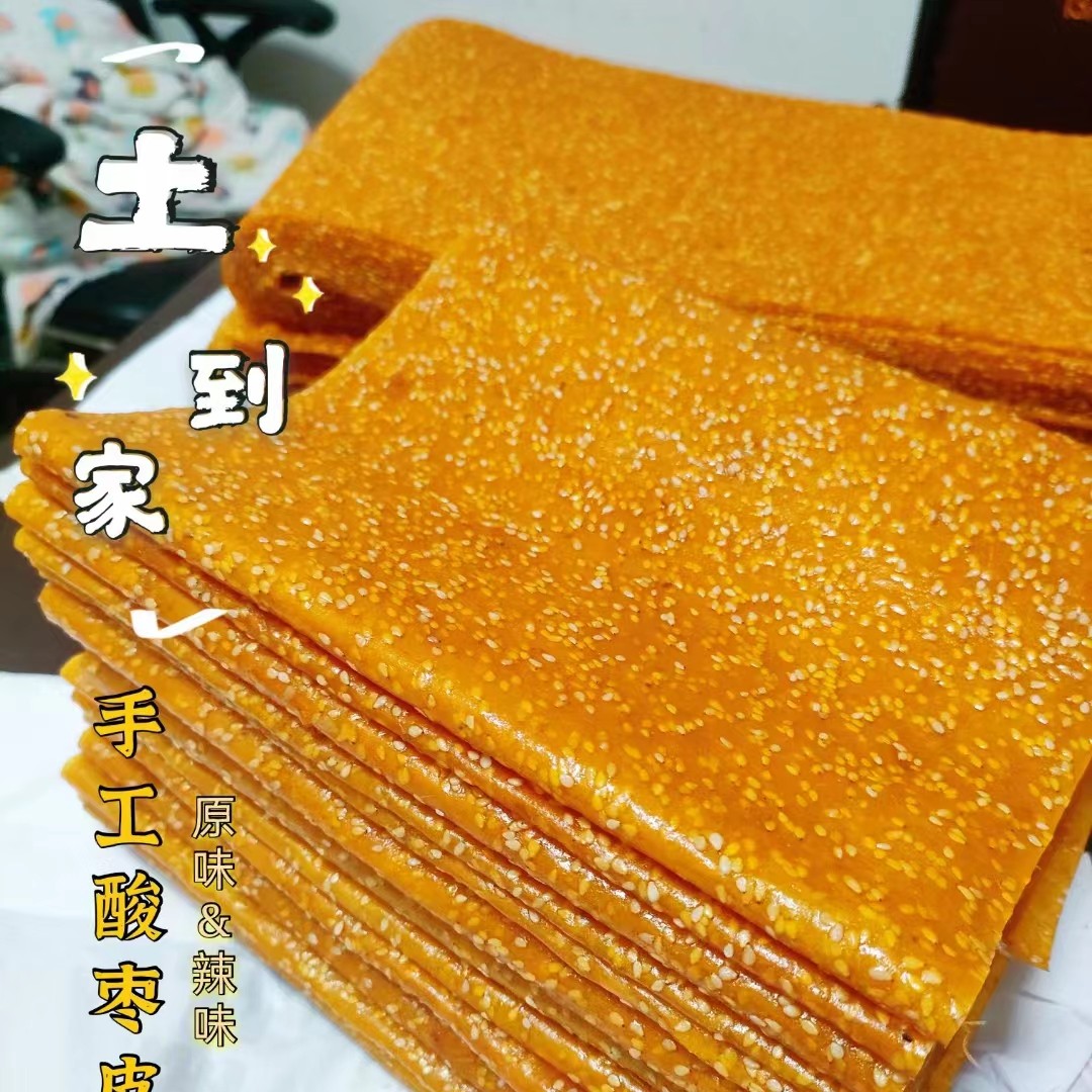 桃江农家红薯制作酸枣皮500g传统零食食用农产品软糯有嚼劲晒干