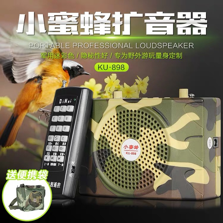 小蜜蜂扩音器带卡119音带蓝牙带遥控器大音量户外多功能音箱