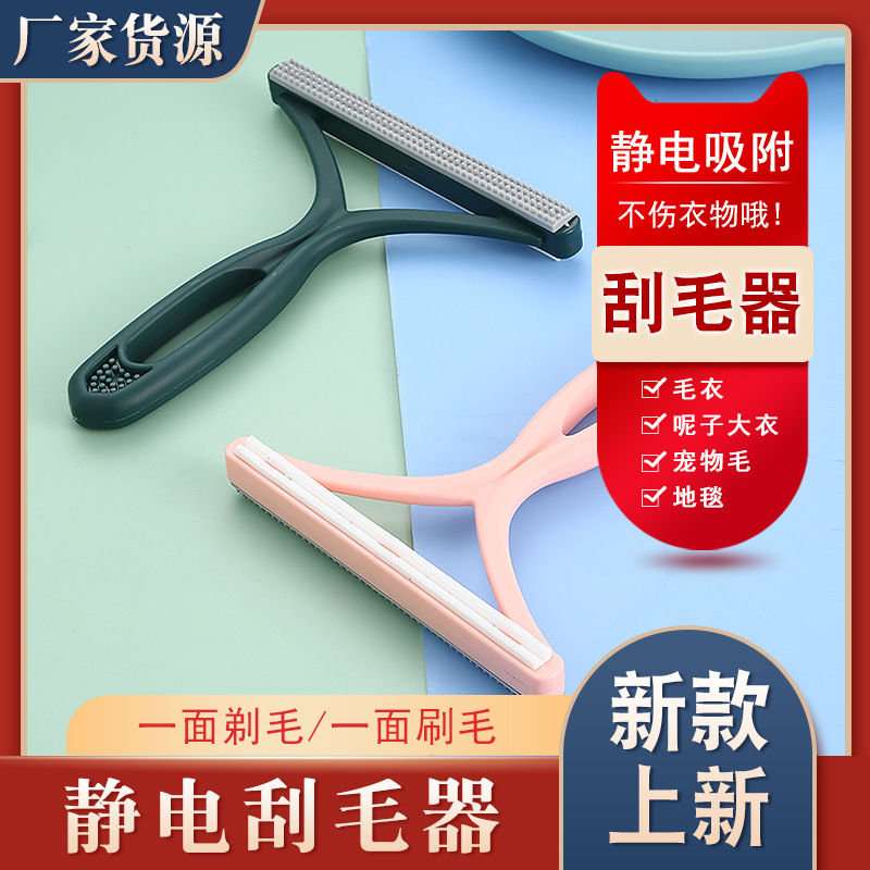 大衣刮毛器衣服剃毛球去球器手动衣物起球除毛神器毛呢修剪器家用