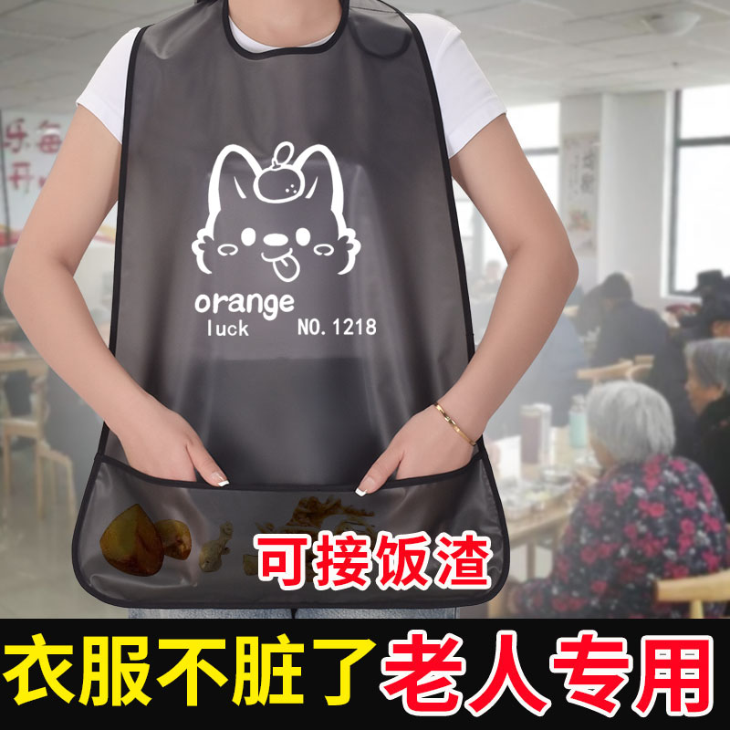 TPU免洗老年人吃饭喂饭食饭兜养老院防脏衣口水兜防水防油污围裙