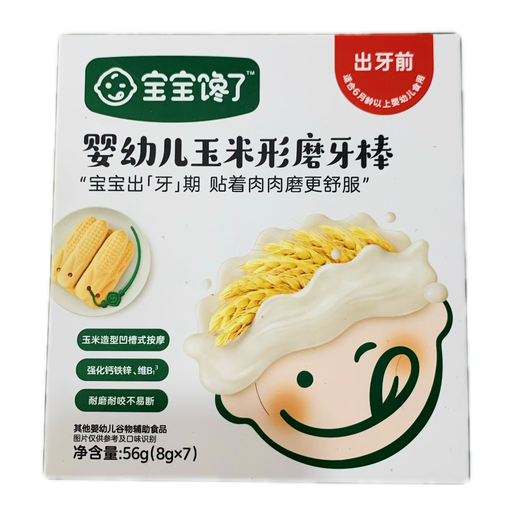 宝宝馋了 婴幼儿玉米形磨牙棒