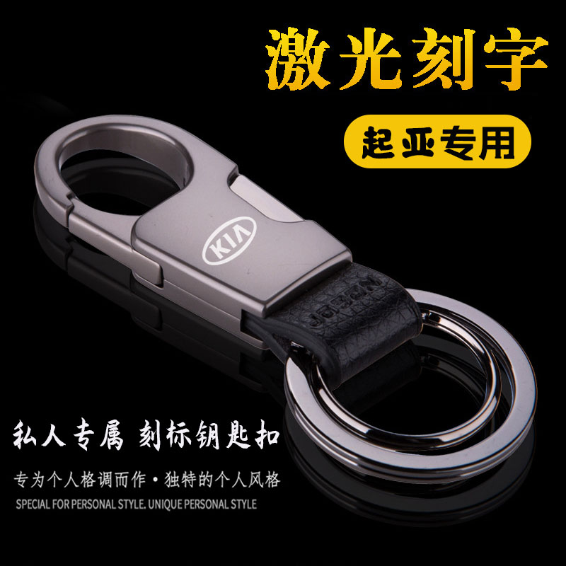 专用起亚K3K2K5奕跑KX3焕驰k4kxcross汽车钥匙套壳包扣高档全包男