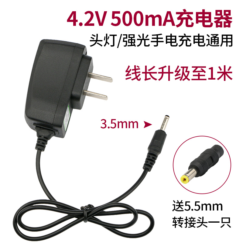 强光手电筒头灯18650锂电池26650直充3.7圆孔4.2智能通用充电器