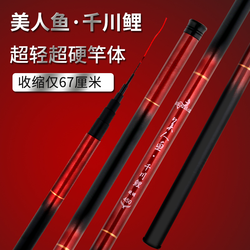 鱼竿十大品牌手竿买一送一超轻超硬钓鱼竿鲫鱼竿鲤鱼竿短节溪流竿