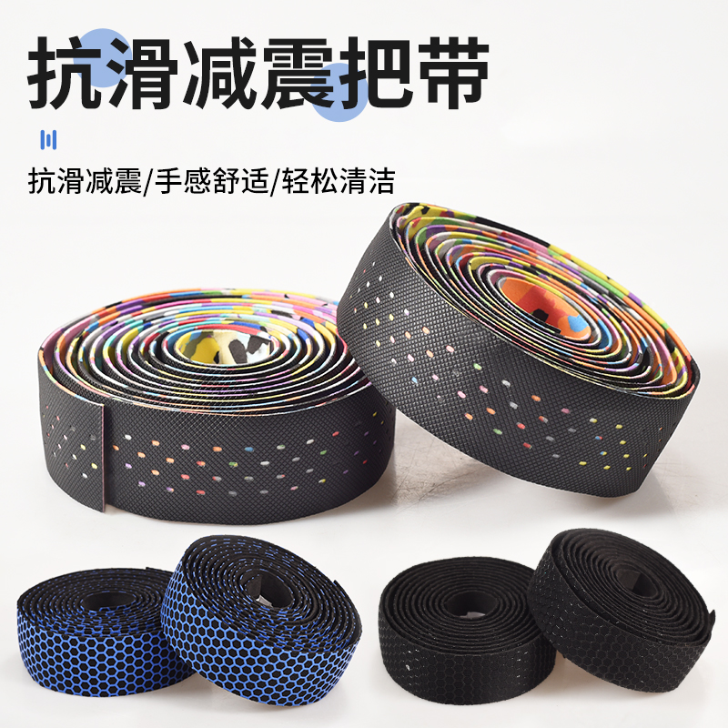 公路车把带自行车防滑迷彩绑带死飞弯把把手个性缠带骑行配件大全