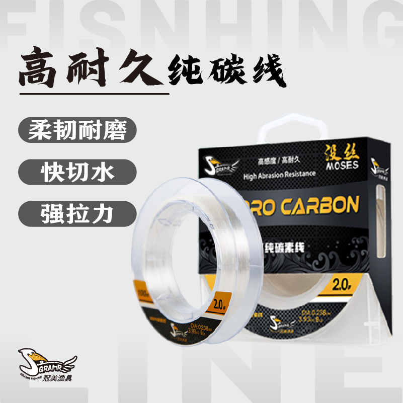 【冠美】冠美品牌高纯碳线耐磨碳素前导线路亚海钓矶钓碳素前导