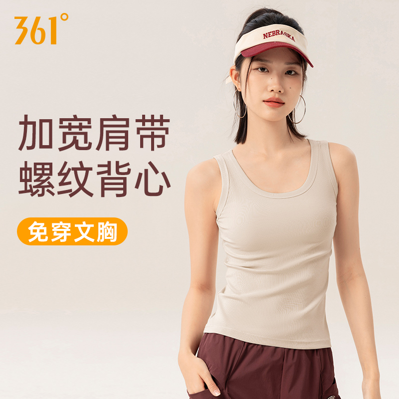 361°带胸垫外穿加宽肩带免穿内衣遮副乳高弹力防走光内搭吊带背心