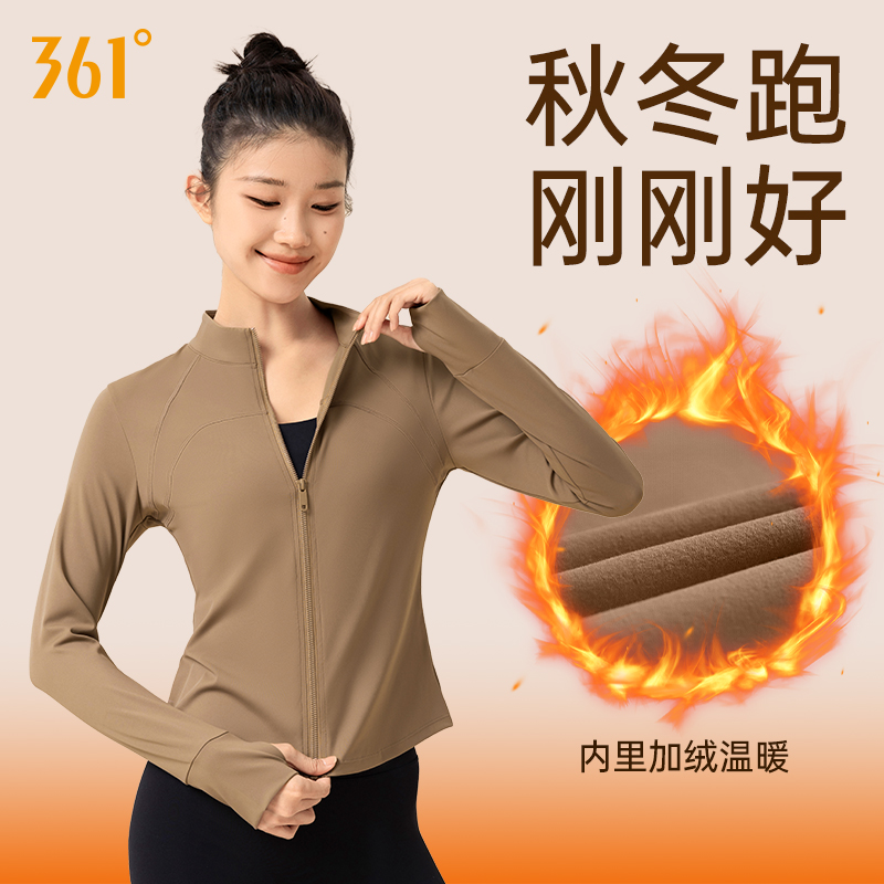 361°秋冬女跑步专用运动上衣加绒瑜伽服运动健身高颜值保暖外套