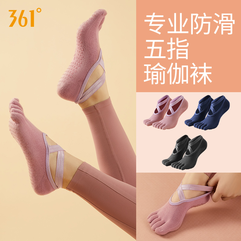 361°女士专业运动船袜硅胶底防滑不掉跟薄款透气普拉提健身袜子