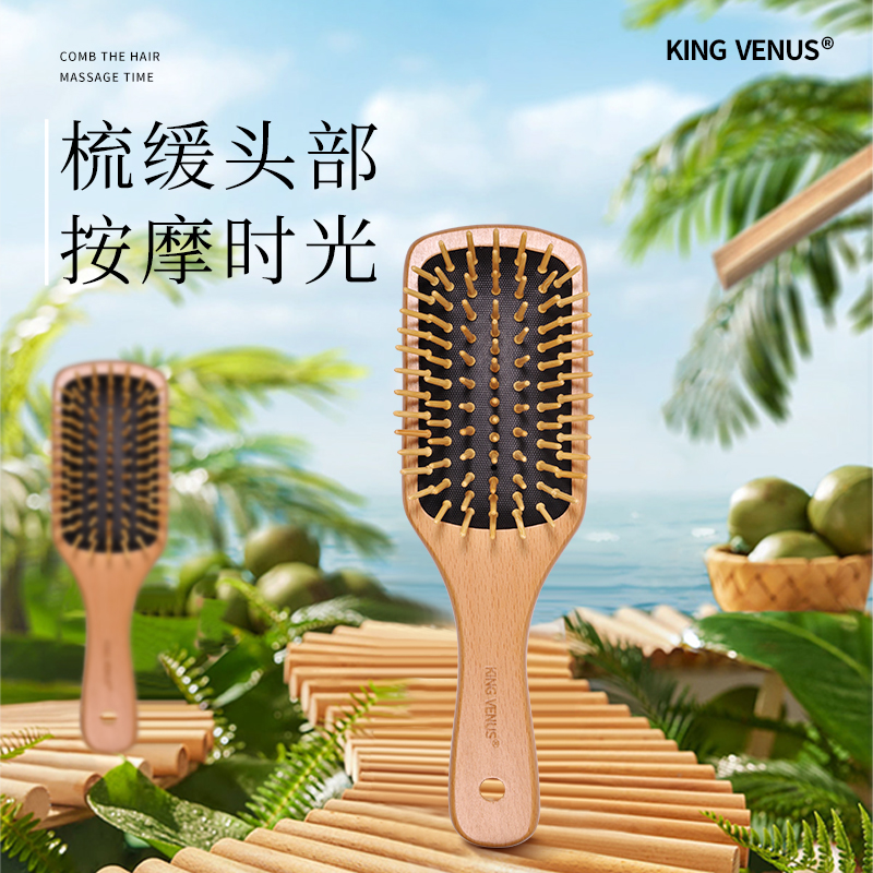 KING VENUS气垫梳子气囊按摩梳女士专用长发头部经络梳大板梳家用