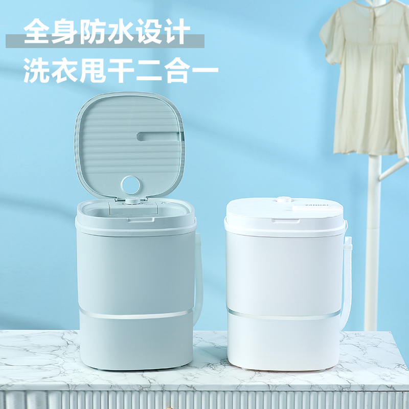 扬子洗衣机小型家用半自动婴儿袜子内衣内裤出租屋蓝光洗脱一体机