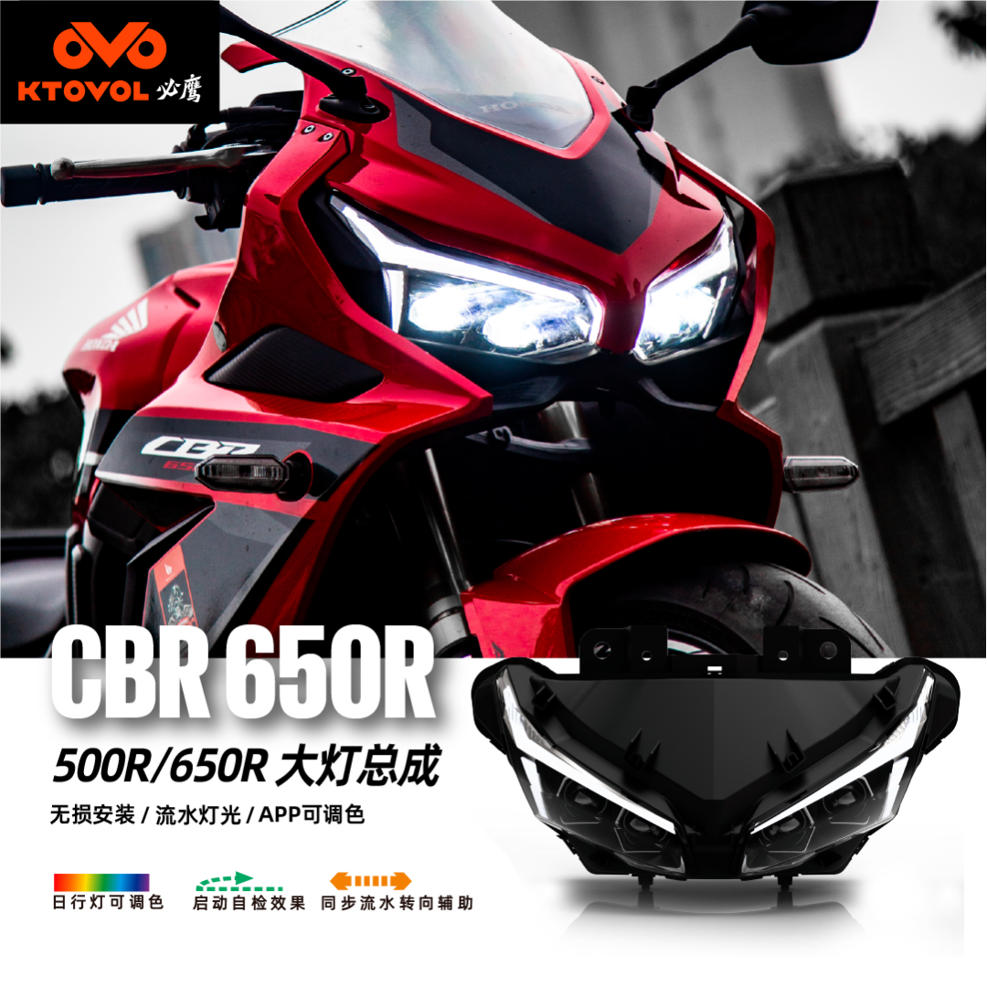 本田CBR650/500R摩托车LED大灯总成升级配件近光流水转向无损安装