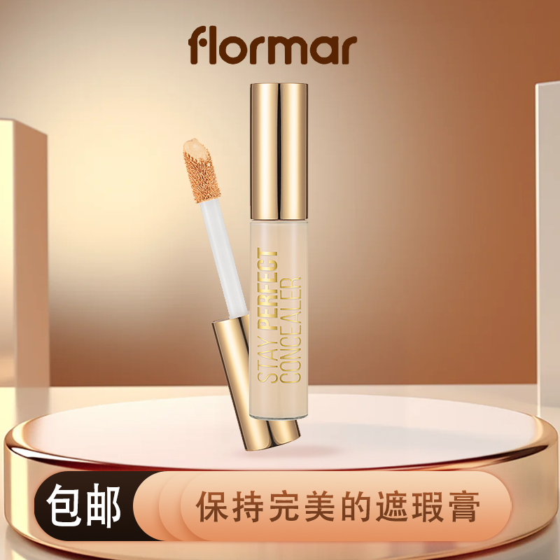 保持完美的遮瑕膏面部遮瑕眼部遮瑕提亮光泽多用途