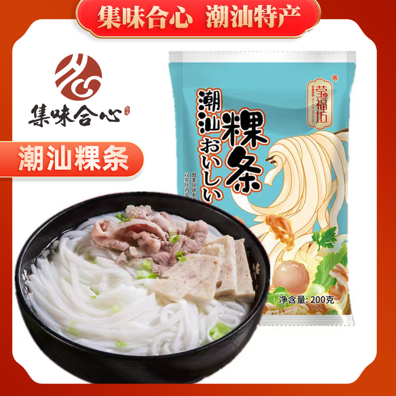 集味合心 【冷链包邮】正宗潮汕粿条200g速食汕头特产新鲜湿河粉