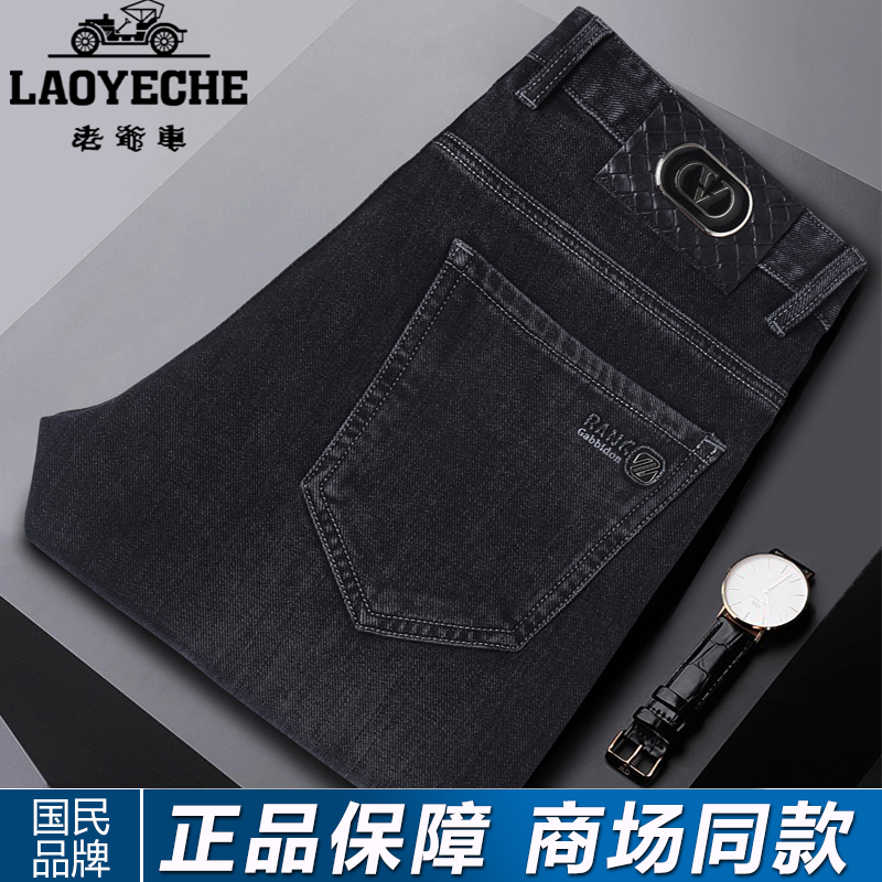 老爷车2025新款高端男士牛仔裤弹力宽松直筒百搭轻奢潮流牛仔裤子