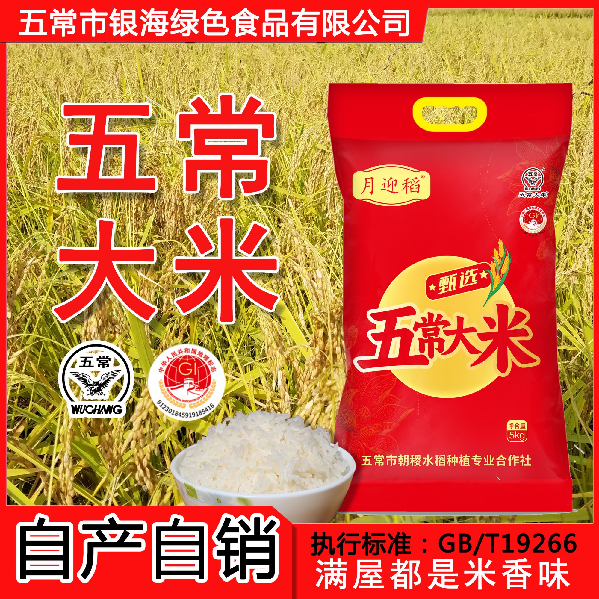 【五常大米】东北正宗稻花香2号特级优选2025新米原粮