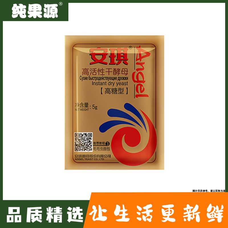 【纯果源】安琪酵母5g