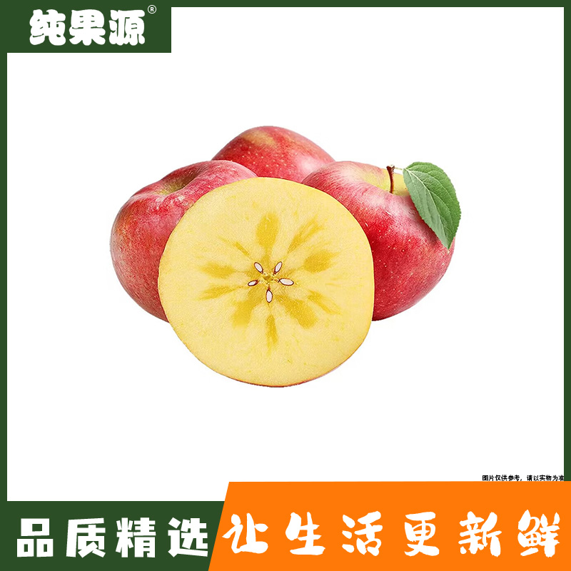 【纯果源】新疆阿克苏苹果整件约14斤