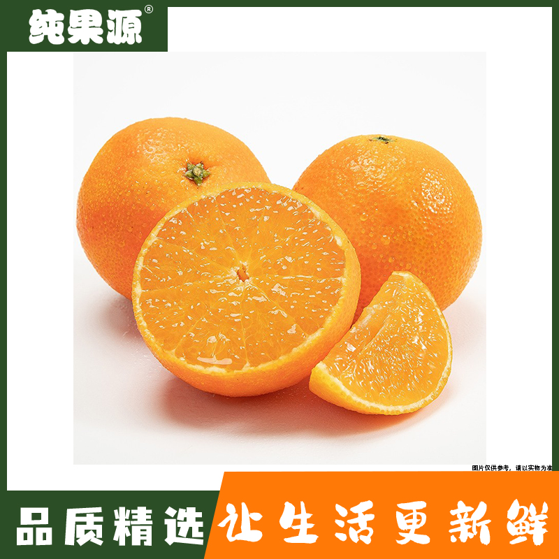 【纯果源】带叶爱媛果冻橙约3.2斤-3.5斤